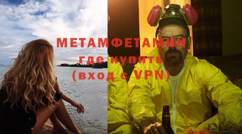 Метамфетамин Methamphetamine  хочу   Анапа 